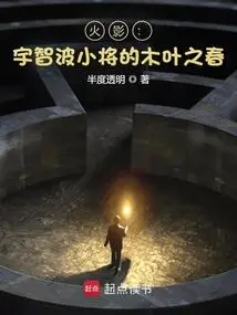 Naruto: Uchiha Konoha Spring