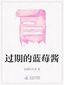 Expired Blueberry Sauce