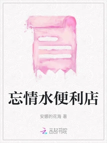 Wangqingshui Convenience Store