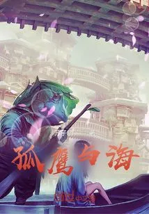 Lone Eagle and the Sea