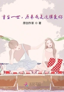 Rebirth, it Turns Out I Love You so Much