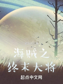 The Final General of One Piece