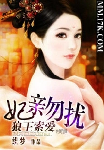 The Wolf King Asks for Love: Don't Disturb Your Concubines and Relatives