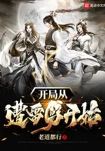 The Game Starts with Being Struck by Lightning