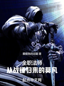 Versatile Mage: Mo Fan Returns from Warhammer