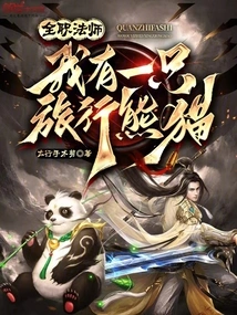 Versatile Mage: I Have a Traveling Panda