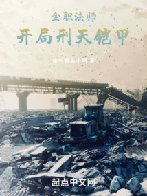 Versatile Mage: Starting Xingtian Armor