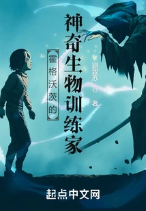 Magical Creatures Trainer at Hogwarts