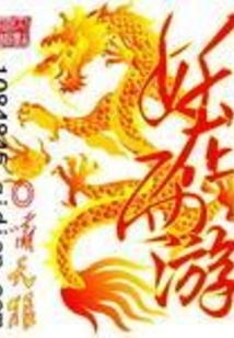 The Demon Journeys to the West