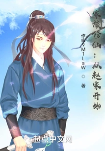 Family Cultivation of Immortality: Starting from the Zhao Family