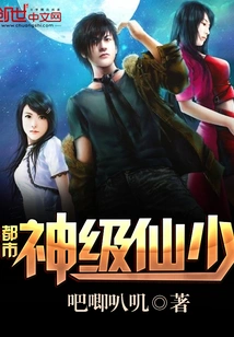 Urban God-level Immortal Young Master