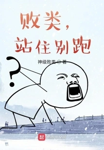 Scum, Stop and Don't Run