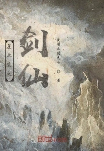 The Sword Immortal of the Transformation of Stars