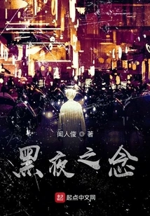 Thoughts of the Night