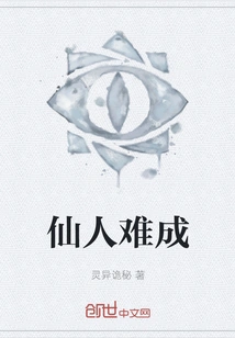 It's Hard to Become a Fairy