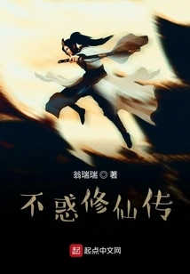 The Legend of Immortality Without Confusion