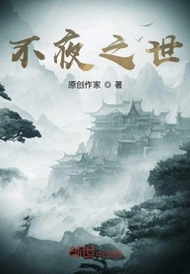 The World That Never Sleeps