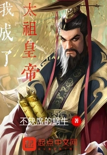 I Am the Emperor of the Divine Dynasty