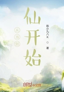 Starting from Being a Swordsman