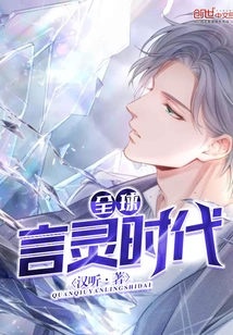 Global Word Spirit Era