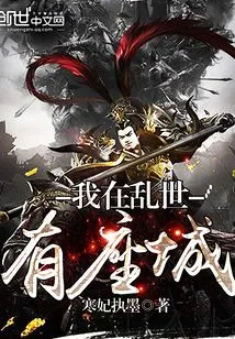 I Have a City in Troubled Times