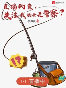 Live Broadcast: I Am Not a Detective!