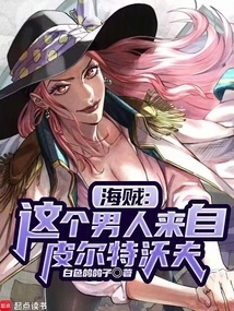 Pirate: My Pi City Technology is Far Ahead