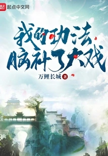 My Skills Have Made up for the Big Show