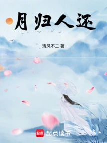 The Moon Returns to the People