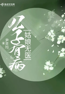 The Young Man is Sick and the Girl Has No Medical Treatment