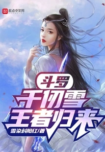 Douluo: Return of the King Qian Renxue