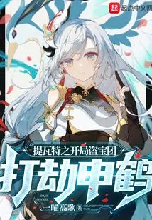 The Treasure-stealing Group at the Beginning of Teyvat Robs Shen He