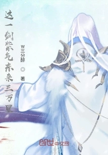 This Sword's Purple Energy Travels Thirty Thousand Miles Eastward