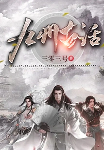 Kyushu Ancient Saying