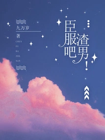 Surrender, You Scumbag!