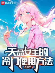 Unpopular Ways to Use the Heroine of Destiny