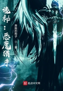 Mysterious: Demon Hunter