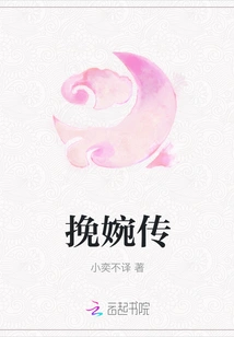 Euphemistic Biography