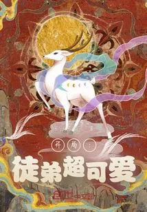 Start: the Apprentice is so Cute