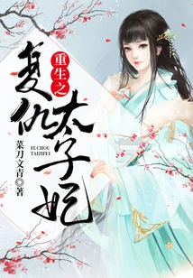 Rebirth of the Revenge Princess