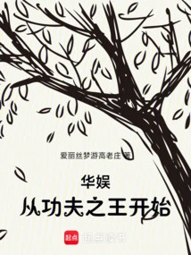 China Entertainment: Starting from the King of Kung Fu