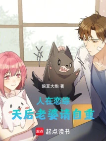 People Are in Love, Diva Wives, Please Respect Yourself