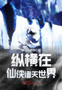 Across the World of Immortals and Heroes