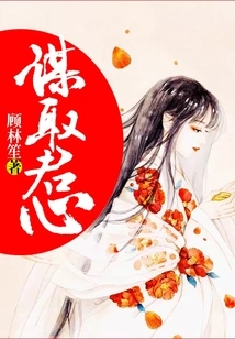 Seek to Win the King's Heart