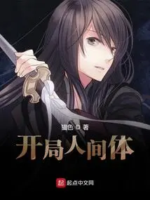 Ultraman: Starting Human Body