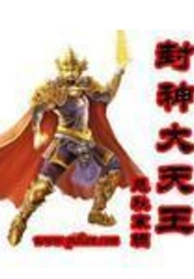 Conferred God Great Heavenly King