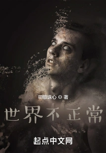 The World is Not Normal