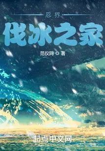 House of Ninja World Icebreaker