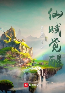 Immortal Fu Awakening