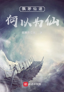 Why is the Ethereal Fairy Road Considered a Fairy?